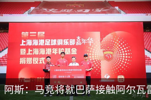 阿斯：马竞将就巴萨接触阿尔瓦雷斯一事，向FIFA仲裁法庭进行投诉